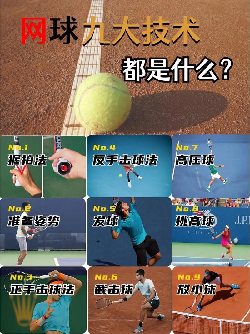 psp大众网球攻略_psp大众网球攻略_psp大众网球攻略