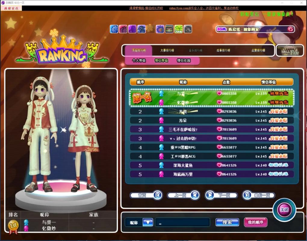 劲舞团房间歌曲_劲舞团房间名字大全_劲舞团长房名