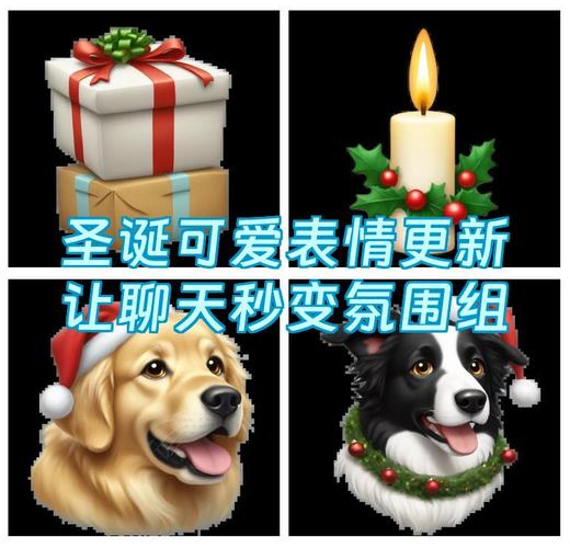 圣诞表情_圣诞表情包动态最火_圣诞表情符号emoji