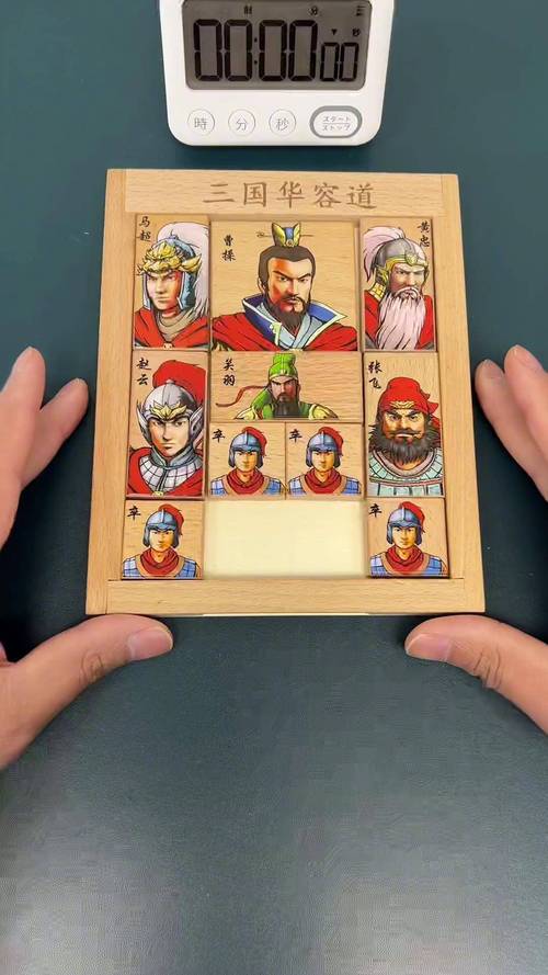 拼图三国华容道_qq三国画容道拼图_拼图游戏华容道