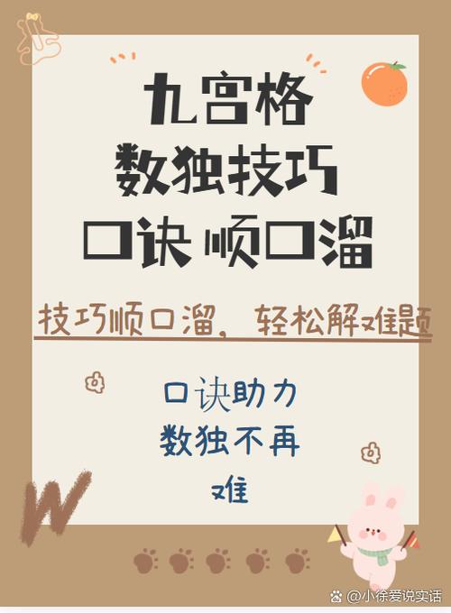 世界最难九宫格_难度九宫格怎样解_最难九宫格