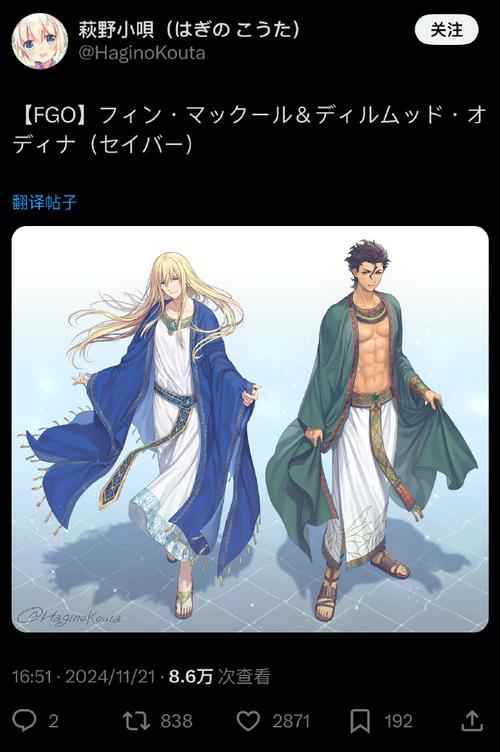 雨生龙之介x迪卢木多_卢木溪_迪卢木多