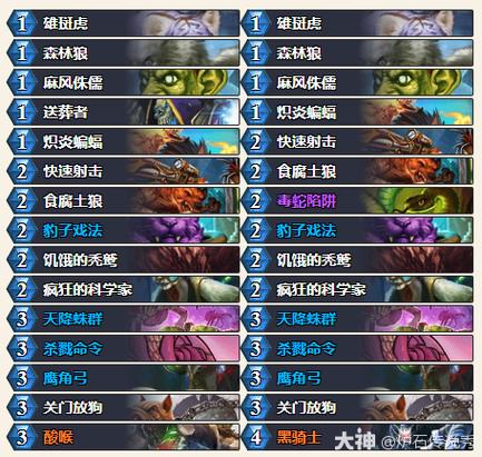 t7猎人卡组_炉石猎人卡组_猎人卡组标准模式