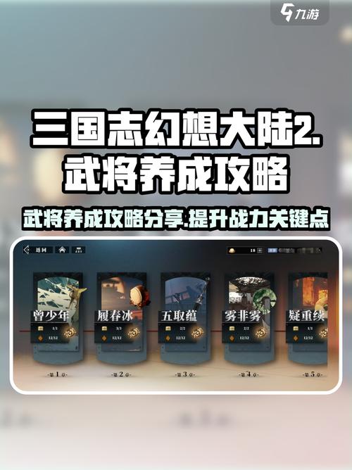 幻想三国志2存档_单机游戏幻想三国志_幻想三国志结局存档