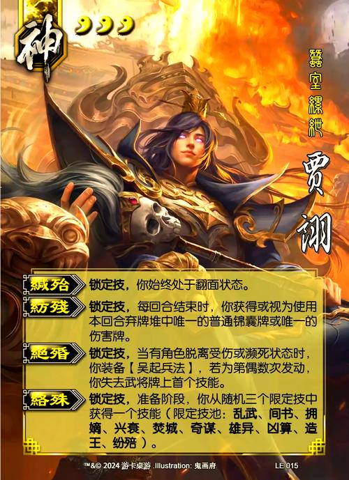 贾诩三国杀_三国杀贾诩台词大全_三国杀贾诩皮肤