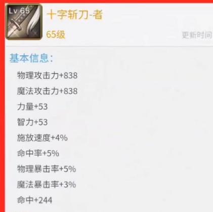 dnf60版本十字斩刀者_地下城十字斩刀者_dnf十字斩刀者