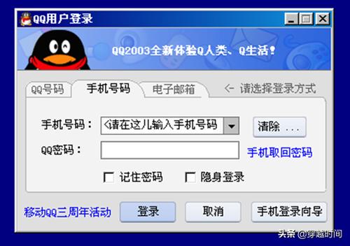 qq珊瑚虫版2016手机_腾讯qq珊瑚版_珊瑚虫qq现在还有吗