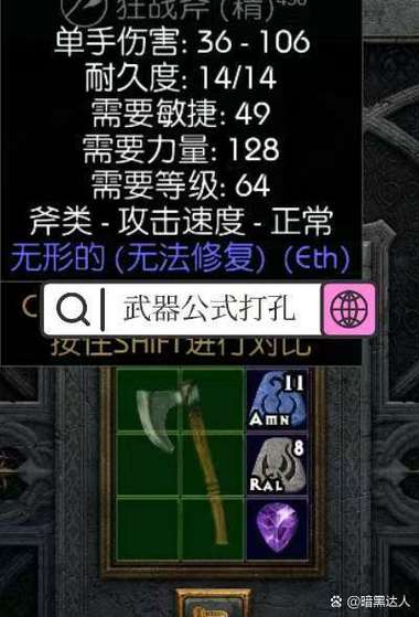 火炬之光合成系统精髓：掌握公式，效率翻倍！武器、符文与特殊物品全解析