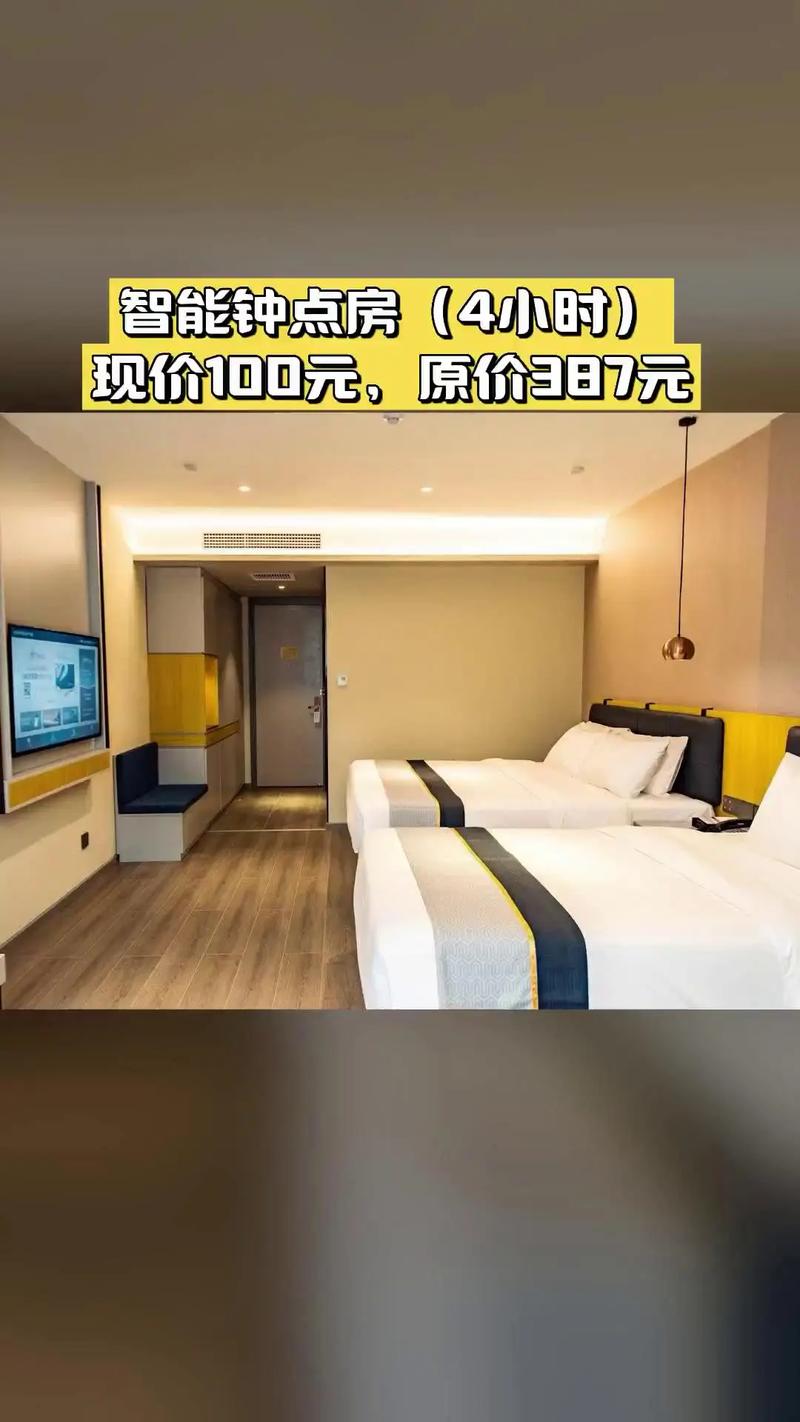 如家酒店钟点房怎么收费_如家钟点房_如家钟点房是几点到几点