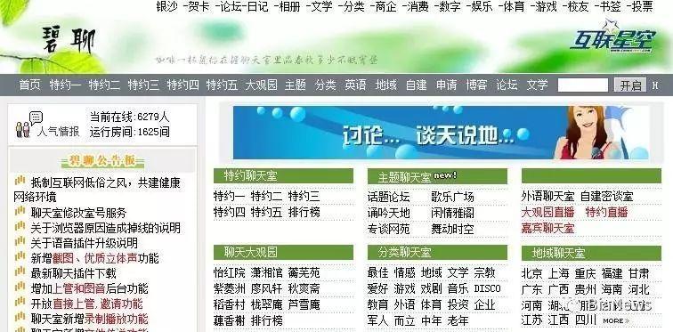 曾活力十足的网络聊天室今虽被取代，但其核心价值仍影响网络文化