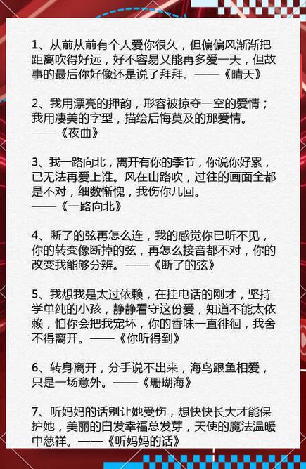 周杰伦唱词_周杰伦副歌歌词_周杰伦副本歌词