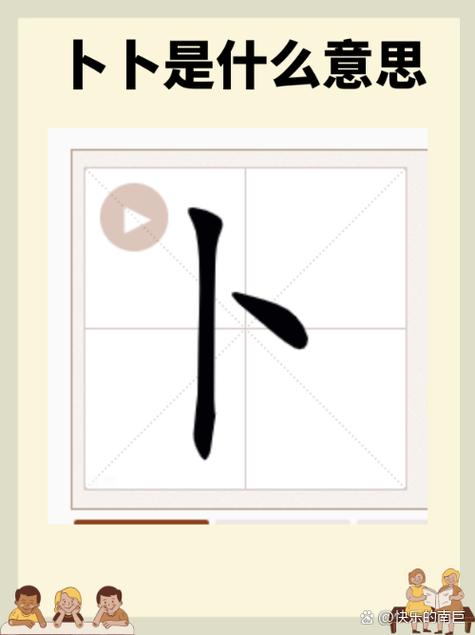 一撇一竖一点_竖撇点撇是什么字_竖撇点怎么写