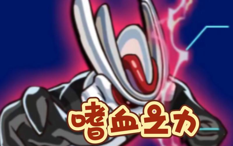 赛尔号游戏盖亚_赛尔号盖亚血印_赛尔号盖亚嗜血之力