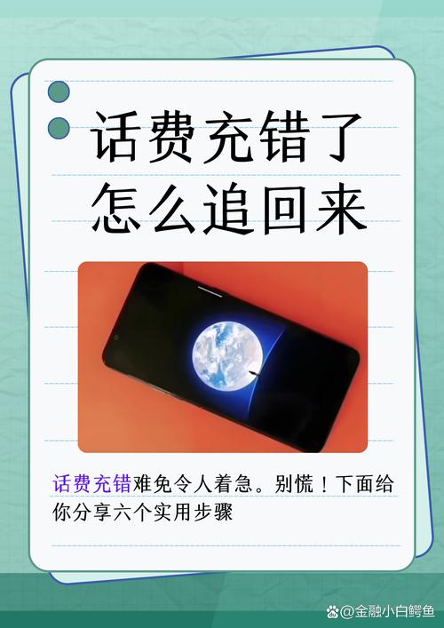 固定电话充值如何从手机上办理_固定电话充值_固定电话号码充值