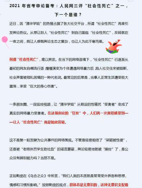 深入剖析死亡调教：关联、风险及遵循原则，你了解多少？