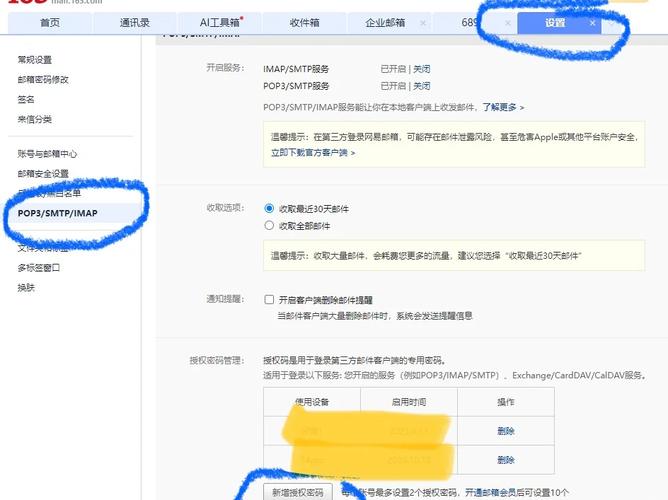 注册邮箱163_网易邮箱注册163_下载邮箱注册163