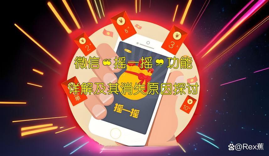 微信摇一摇不能用_微信摇一摇可以玩吗_微信可以摇一摇