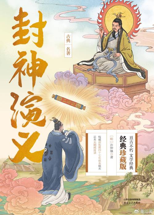 坏蛋神仙txt_坏蛋神仙全集下载_极品修真坏蛋神仙下载