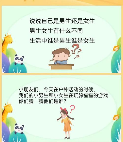 性别游戏：从童年到职场，社会如何塑造我们的性别角色？