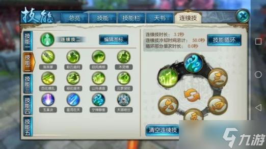 诛仙飞升经验表_诛仙飞升条件_诛仙飞升之后怎么升级