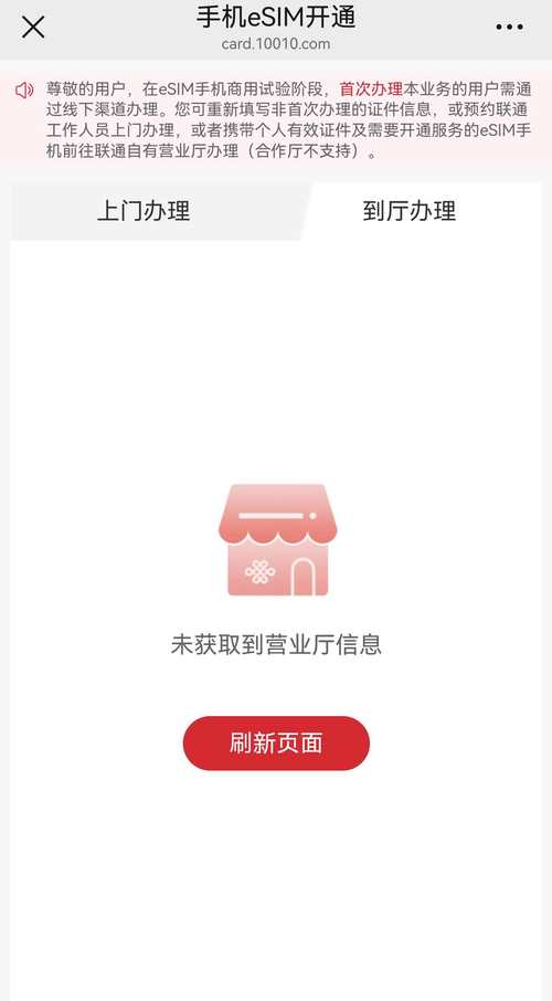 河南联通网上营业厅网_河南联通网上营业厅微信公众号_河南联通网上营业厅app下载