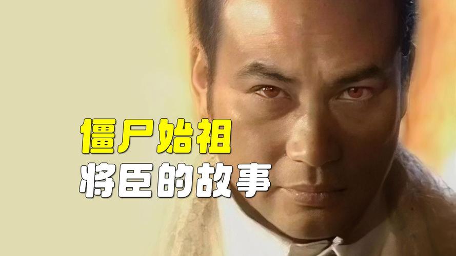 将臣_将臣的来历_将臣尸祖