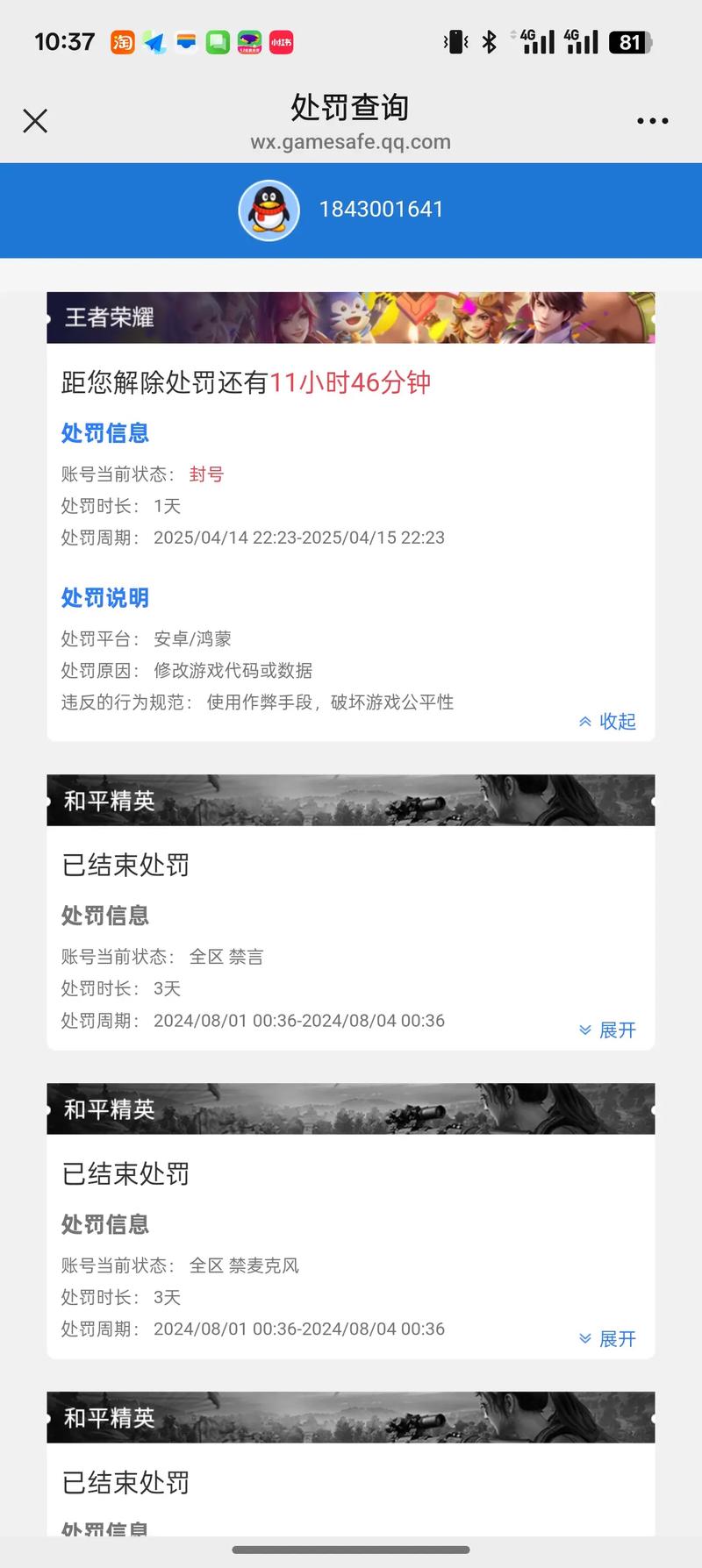 烽火战国外挂危害大！玩家如何应对作弊，维护游戏公平？