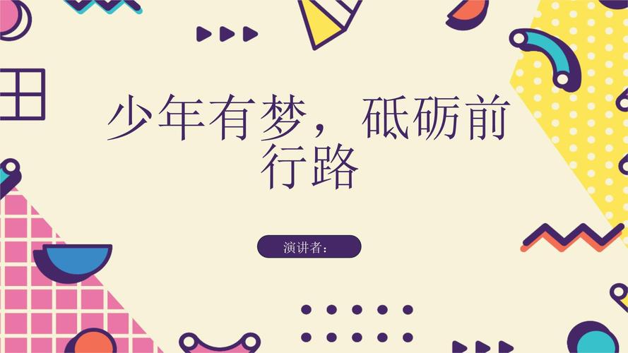 少年成长说在线观看_少年成长说_少年成长说综艺节目