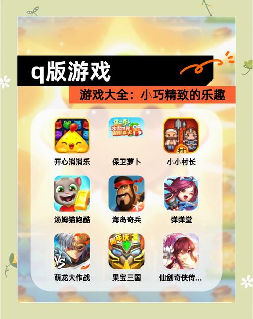 好玩的q版网游_好玩的q版游戏_q版网游游戏大全