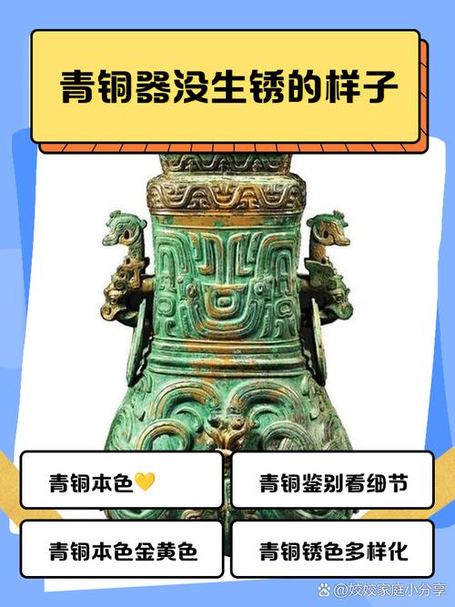 青铜包浆：黯淡外表下的生命力，是历史的铠甲还是衰败印记？