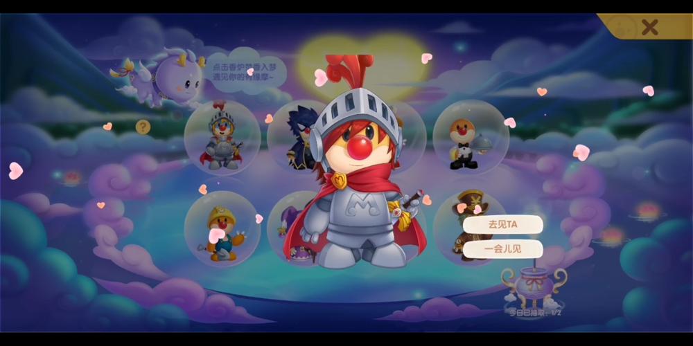 摩尔庄园交通署长有几个助手_摩尔庄园交通署长是谁_摩尔庄园镇长