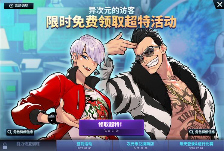 街头篮球特殊角色包：是趣味策略，还是公平性破坏者？探讨游戏平衡与付费差距