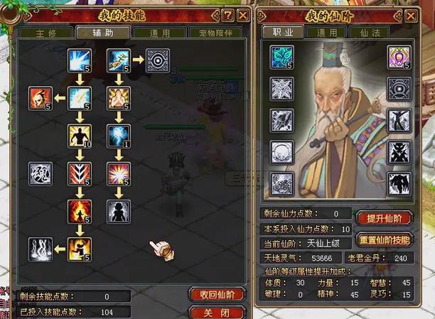 qq仙侠传师门贡献_qq仙侠传职业推荐_qq仙侠传职业技能