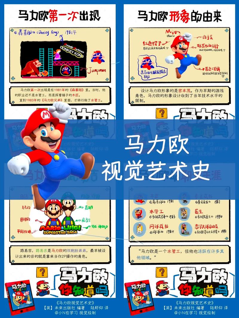 马世莉利菁_超级马莉_超级马立