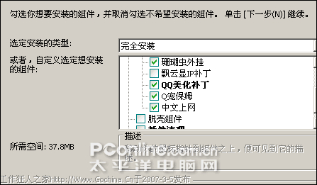 珊瑚版QQ记忆：去广告、破解会员的利与弊，你用过吗？