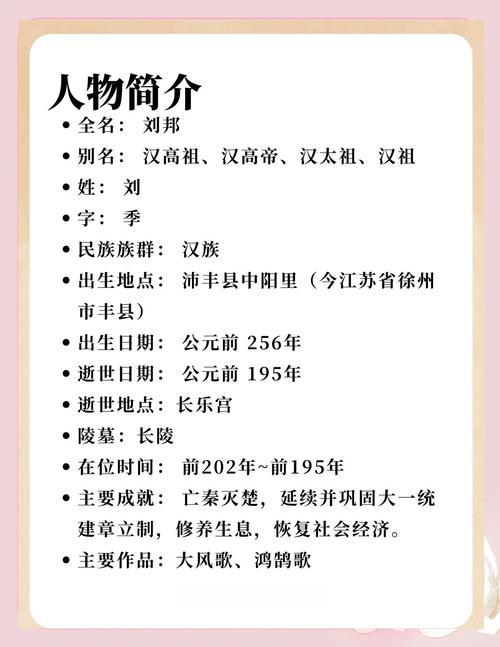 事事齐全说汉高_事事齐全说汉高是谁_事事齐全说汉高打一三国人物