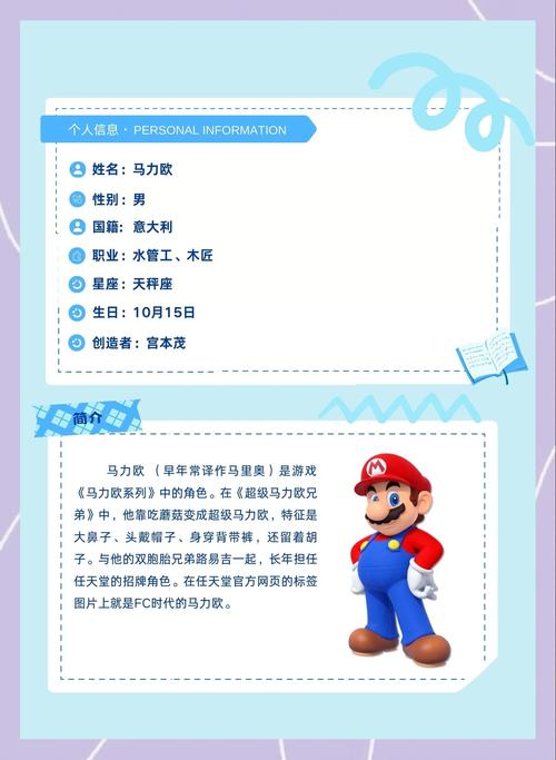 马世莉利菁_超级马莉_超级马立