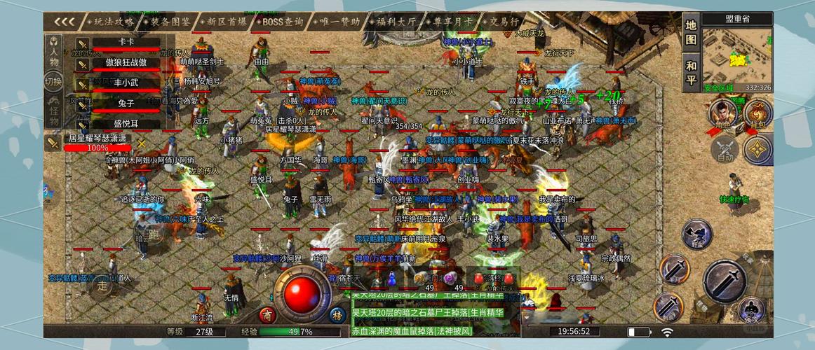 传奇补丁大全_无补丁传奇私服_传奇补丁