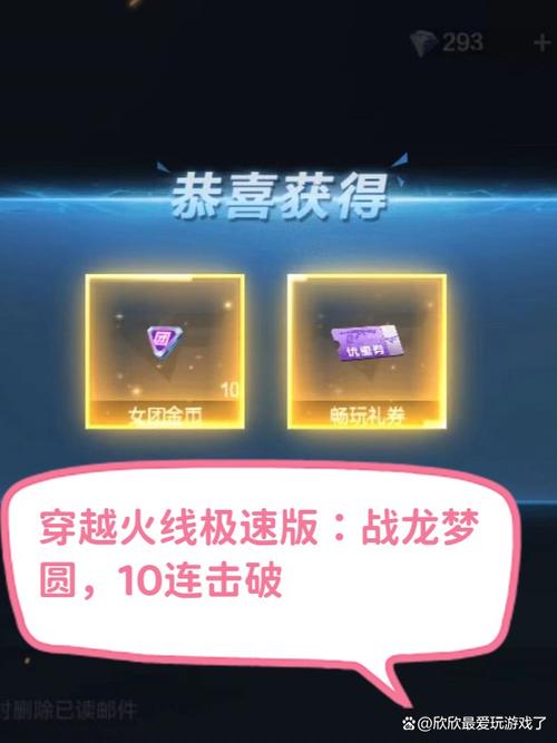 资深玩家剖析：CF战龙活动的奖励机制与任务设计，如何避免陷入重复劳动？