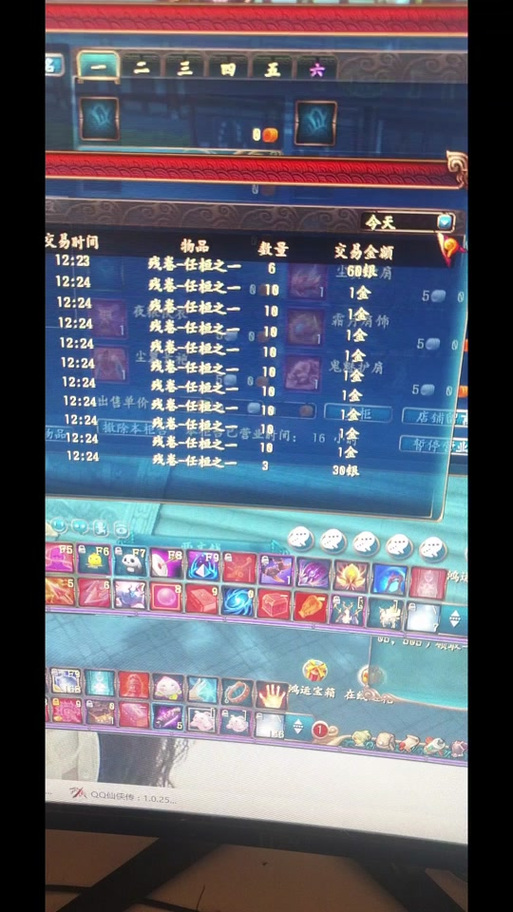 qq仙侠传职业技能_qq仙侠传师门贡献_qq仙侠传职业推荐