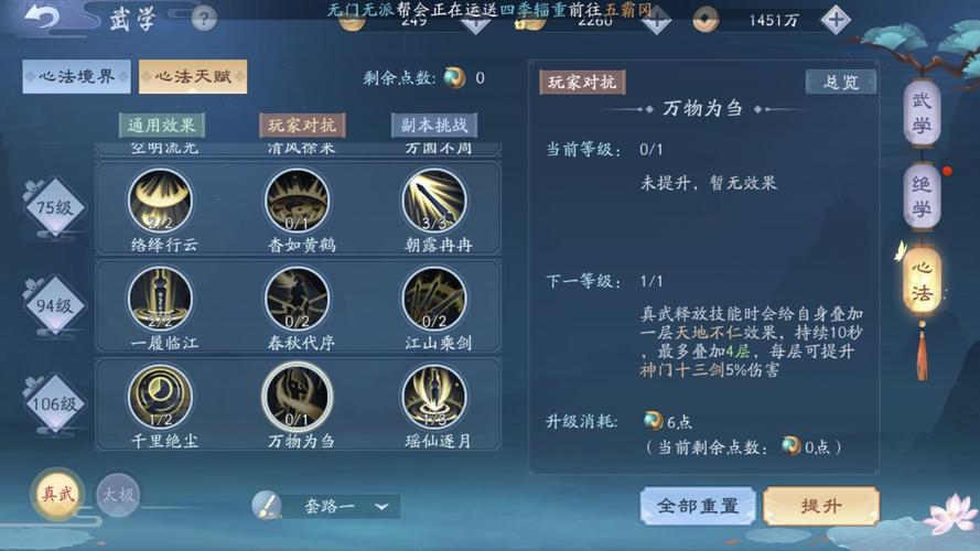 笑傲江湖ol逍遥技能搭配_笑傲江湖逍遥心法加点_笑傲江湖ol逍遥派怎么样