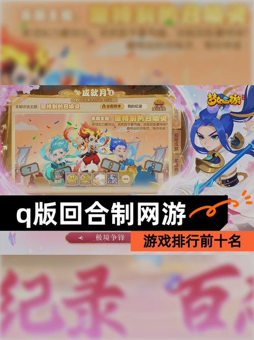 资深玩家推荐：好玩的Q版网游，轻松社交+收集养成，尽享休闲乐趣