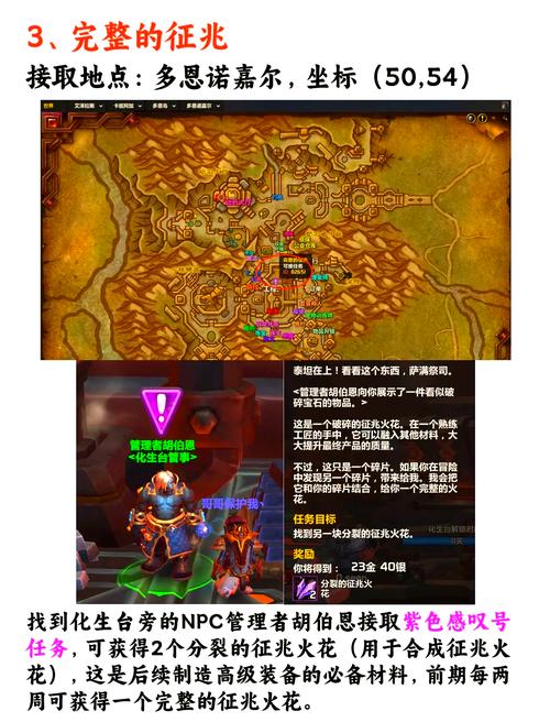 魔兽世界任务查询全攻略：善用插件与社区，告别盲目奔波