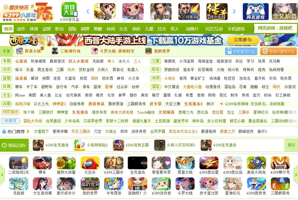 4399pk_4399pk小游戏_4399pk对战游戏推荐