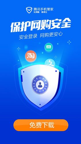 腾讯手机管家安全登录在哪_腾讯手机安全管家pc_腾讯手机管家安全性