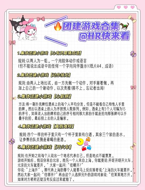 联欢游戏_联欢游戏背景音乐_联欢游戏节目