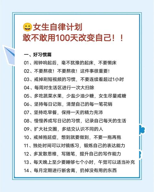 神仙养成计划：极致自律，追求身心和谐，三步实现内在稳定