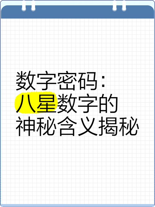 星密码_密码星号查看器_密码星空是什么意思