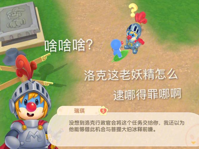 摩尔庄园交通署长在哪？菩提大伯职责解析，老玩家共识揭秘