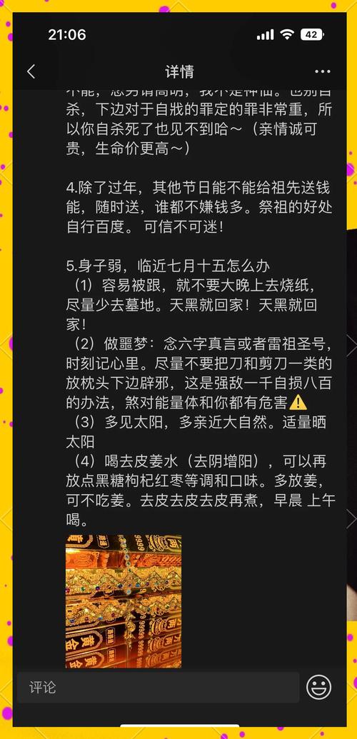 烧纸人诅咒人会有什么报应_烧纸人_烧纸人图片